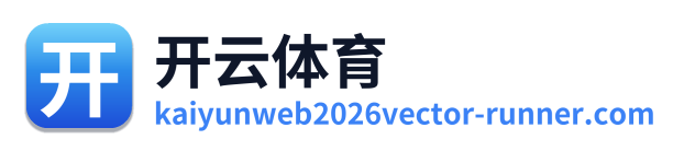 开云体育